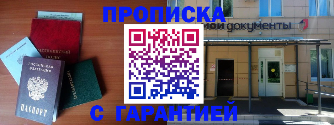 временная регистрация собственник в Вилюйске