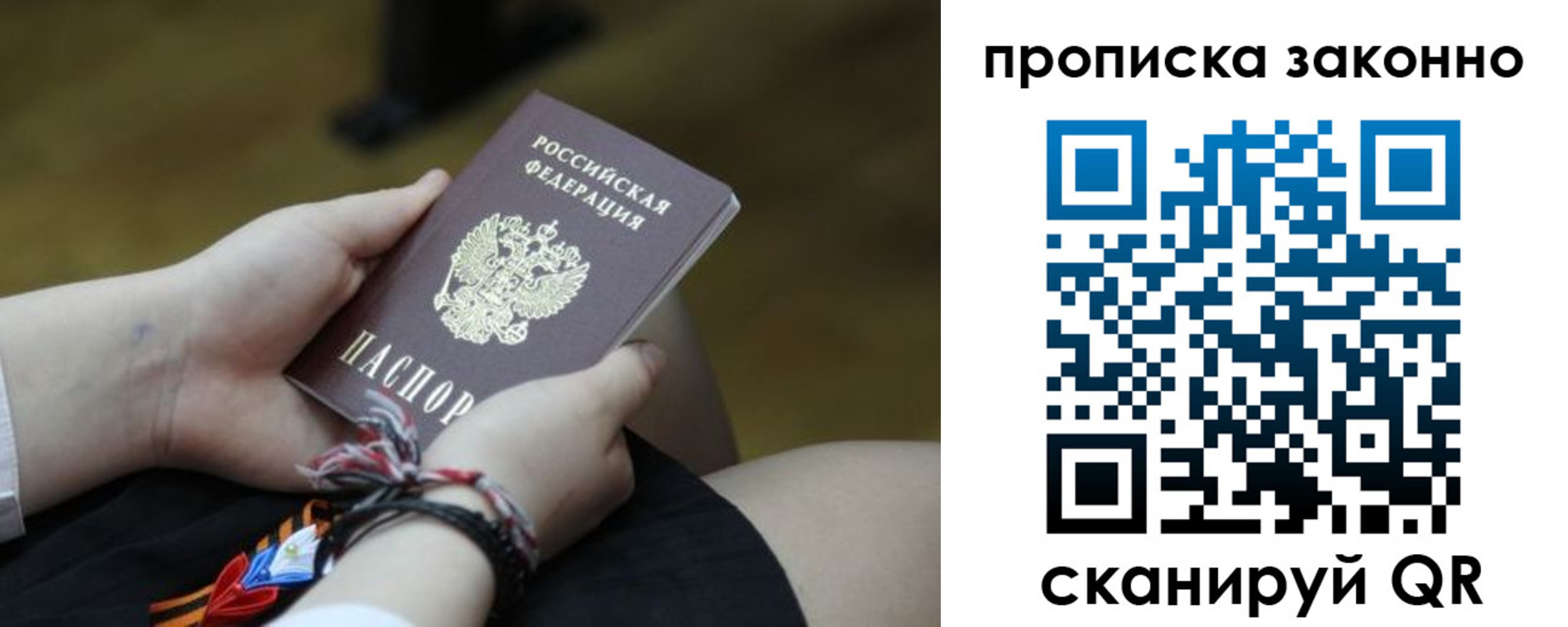 временная регистрация для школы в Вилюйске