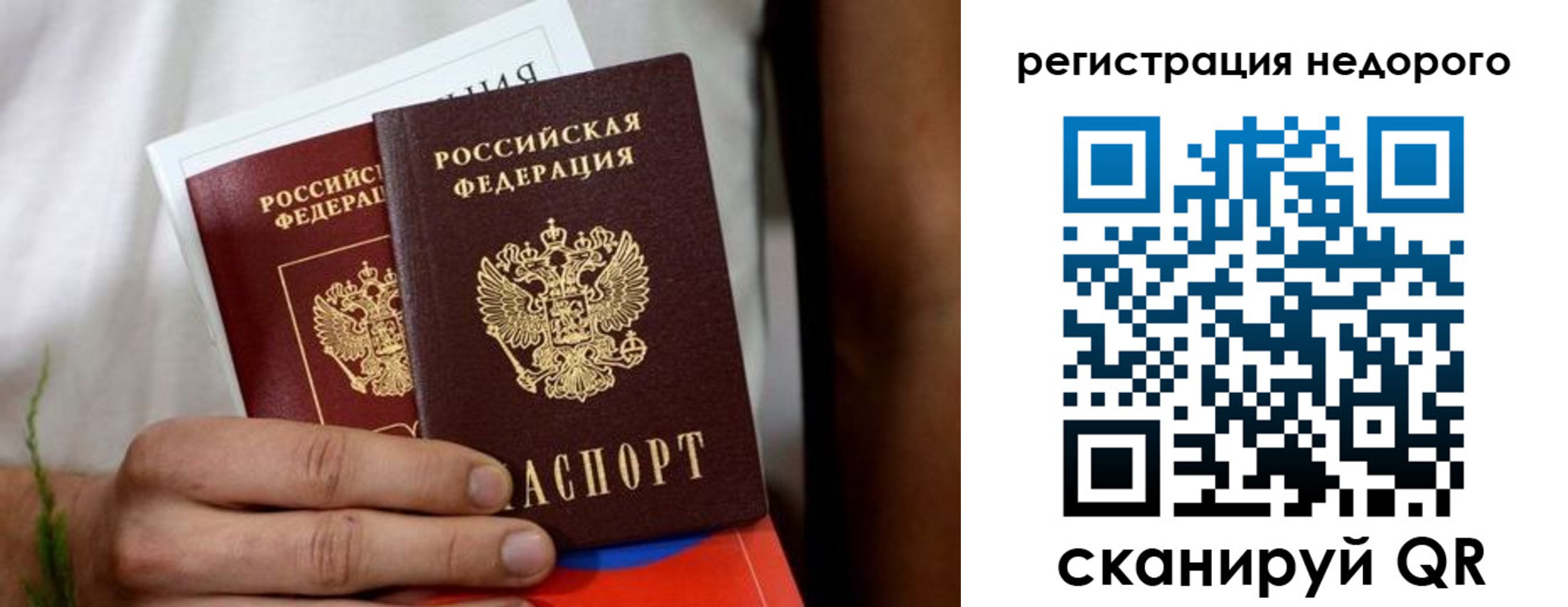 временная регистрация гарантия в Вилюйске