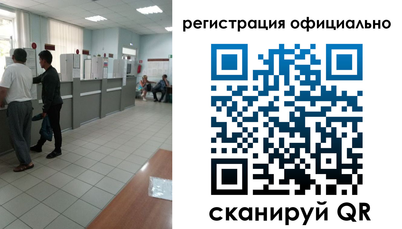 прописка регистрация в Вилюйске