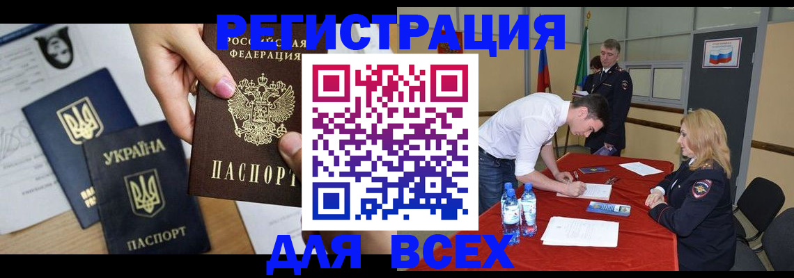временная регистрация для школы в Вилюйске