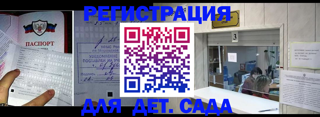 прописка гарантия в Вилюйске