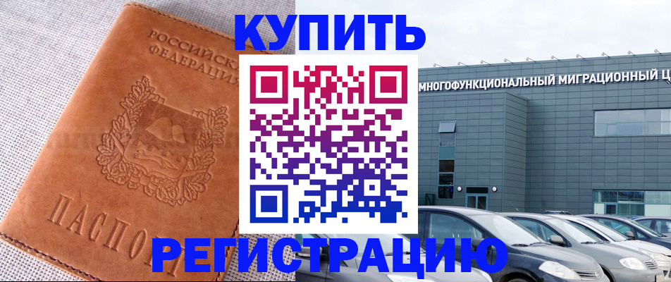 прописка законно в Вилюйске