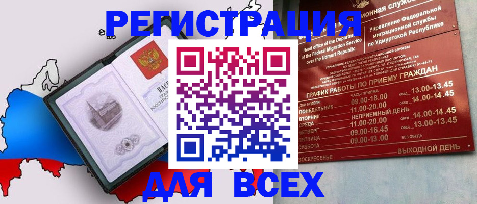 временная регистрация надежно в Вилюйске