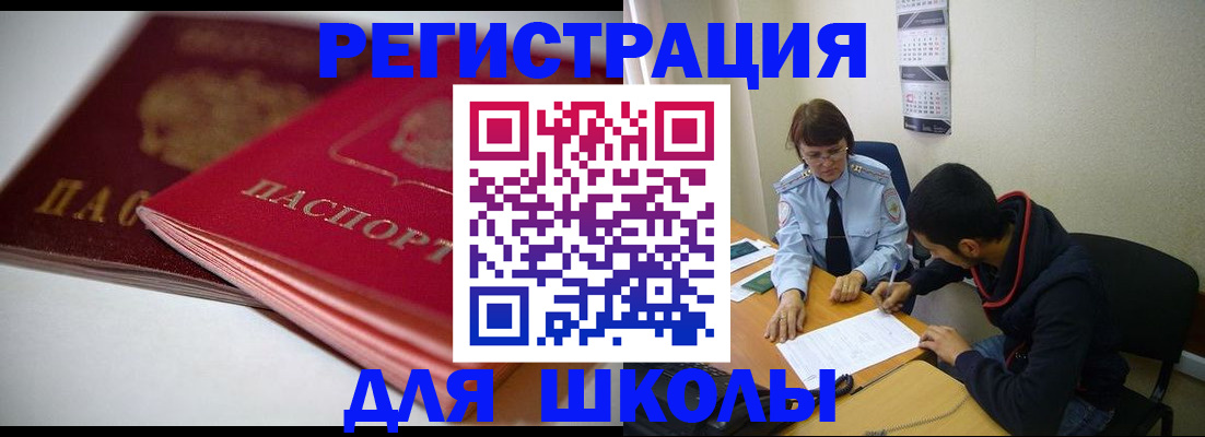 временная регистрация 2025 в Вилюйске