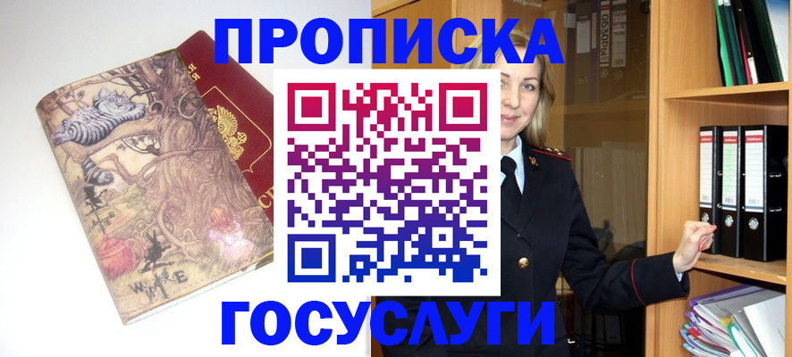 временная регистрация недорого в Вилюйске
