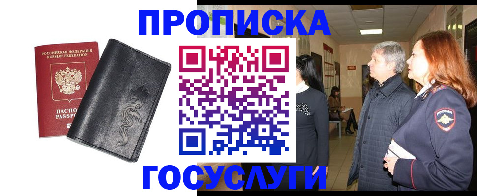 временная регистрация собственник в Вилюйске