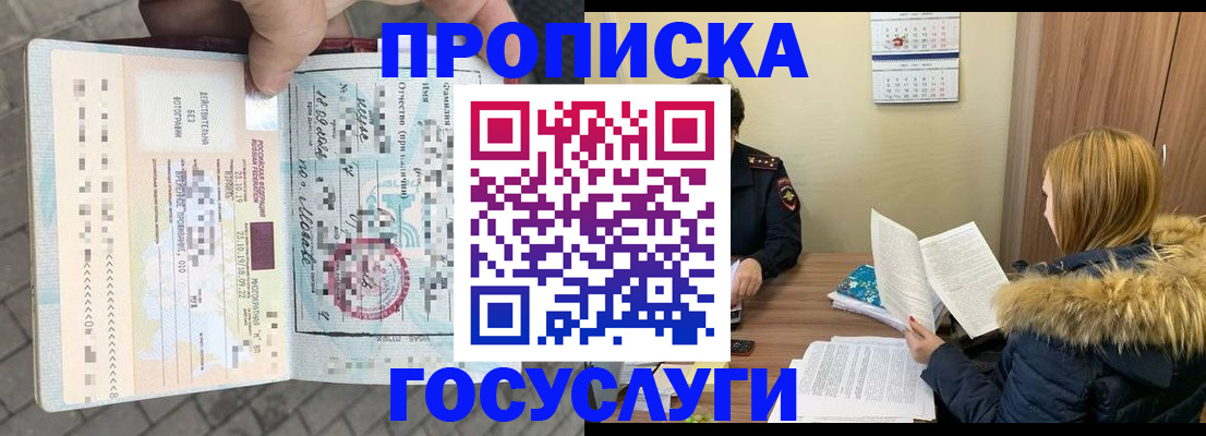 временная регистрация для всех в Вилюйске