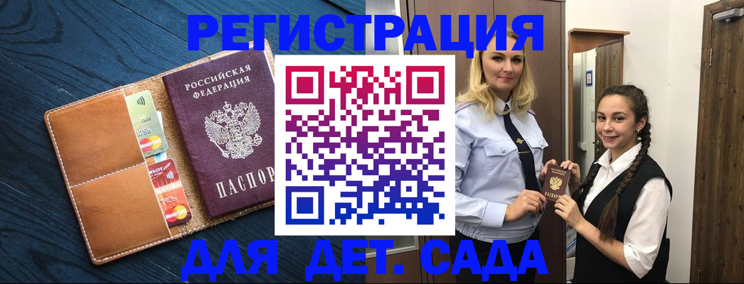 временная регистрация 2025 в Вилюйске