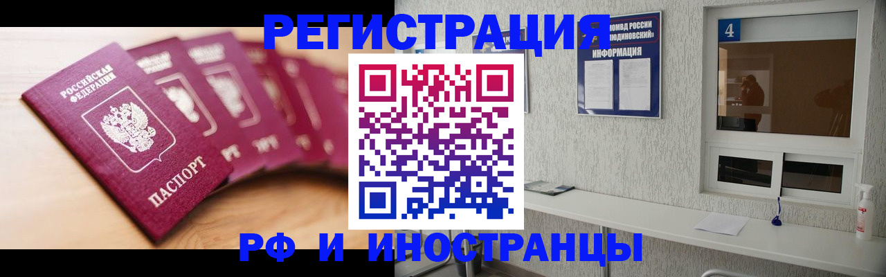 временная регистрация недорого в Вилюйске